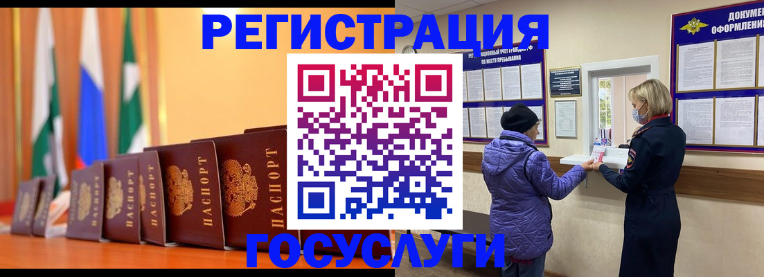 временная регистрация поиск в Балее